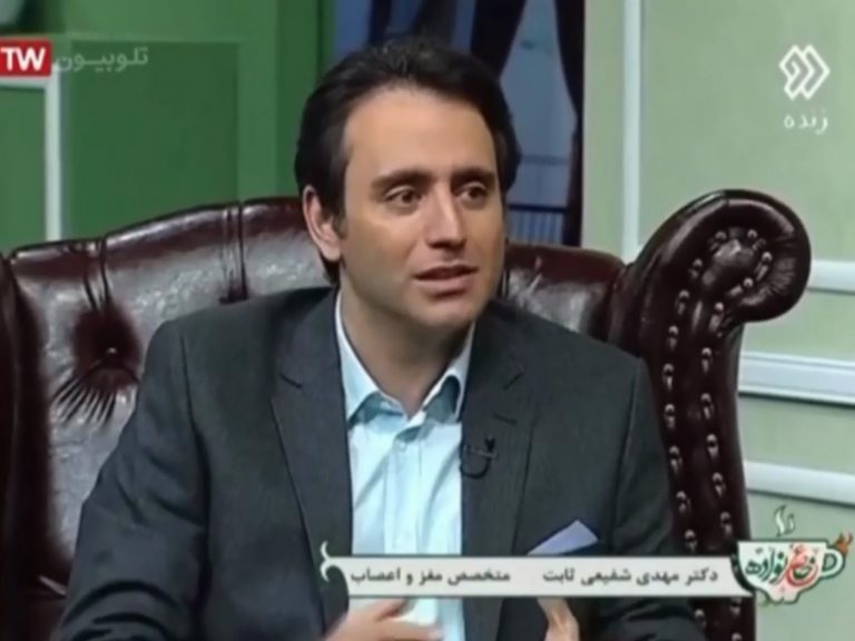 دکتر مهدی شفیعی ثابت متخصص مغز و اعصاب