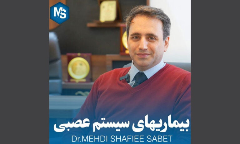 بیماری های سیستم عصبی
