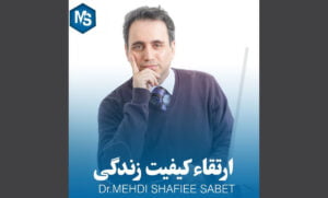 ارتقاء کیفیت زندگی